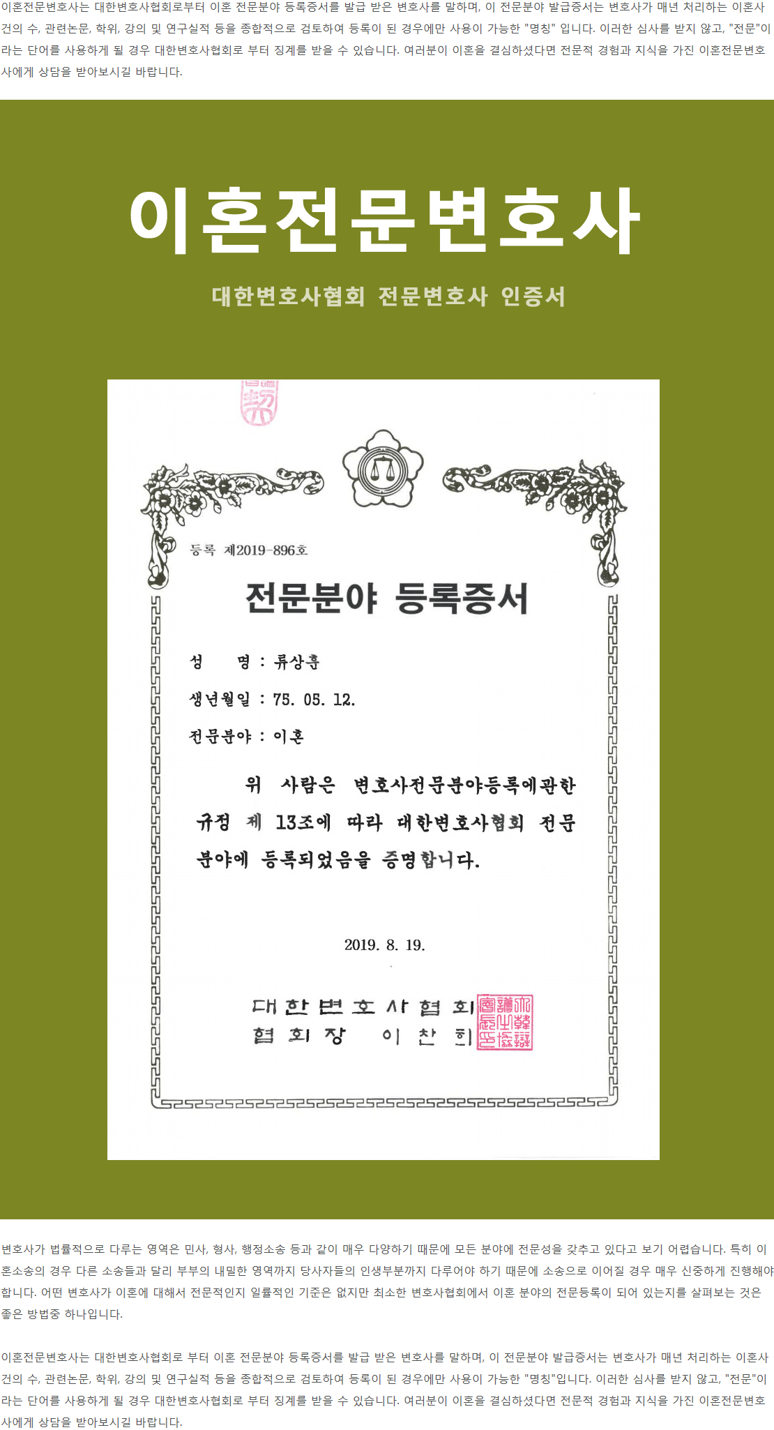 수원이혼전문변호사